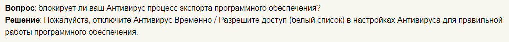 Часто задаваемые вопросы