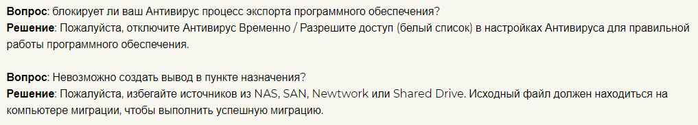 Конвертировать Outlook в заметки