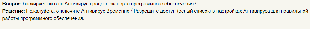 Часто задаваемые вопросы